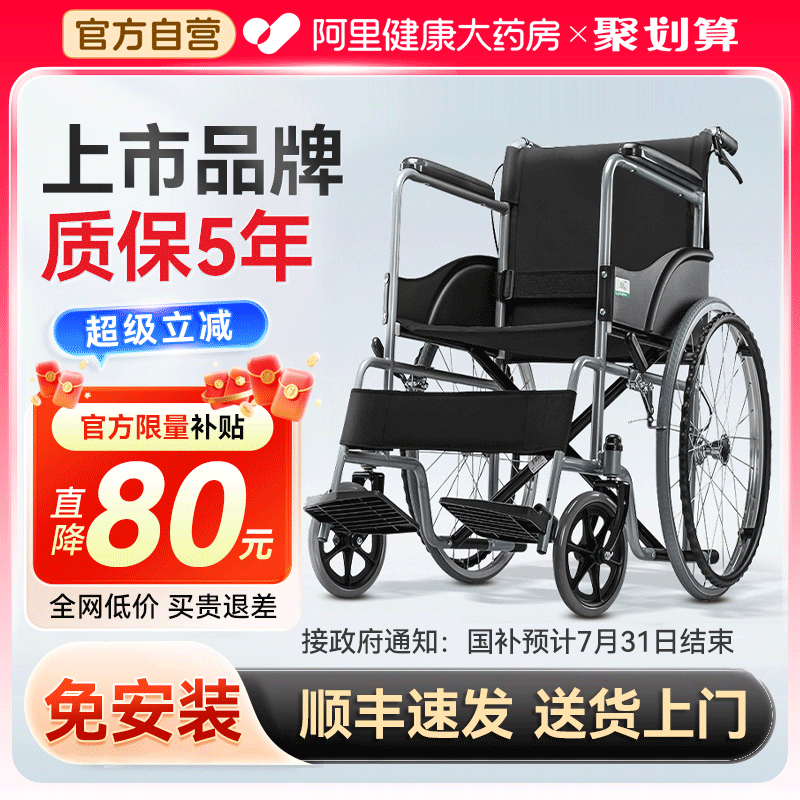 可孚轮椅轻便折叠小型瘫痪老人专用代步推车可推可坐年轻人骨折