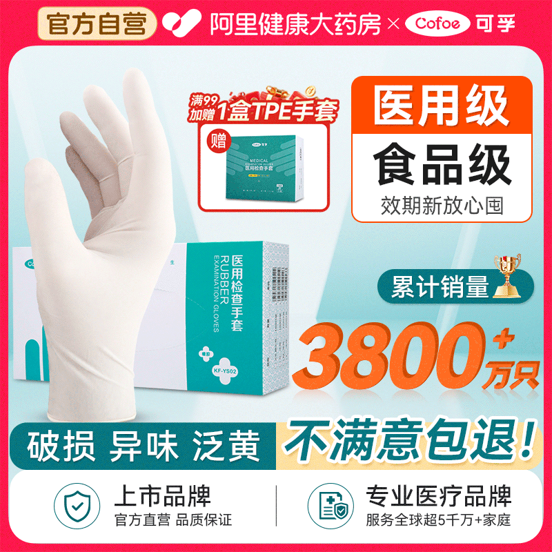 医用一次性乳胶手套橡胶外科手术检查用无菌专用医护医疗食品丁腈