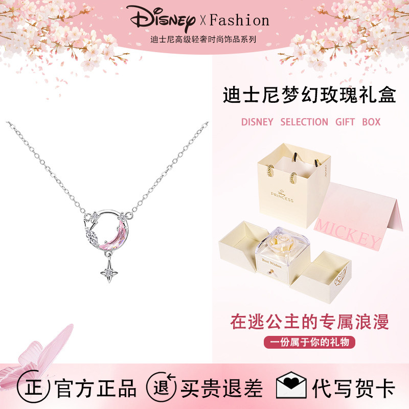 迪士尼星月项链小众礼物图片