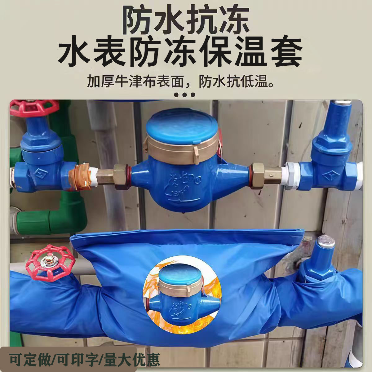 水表保温套水表防冻套加厚图片