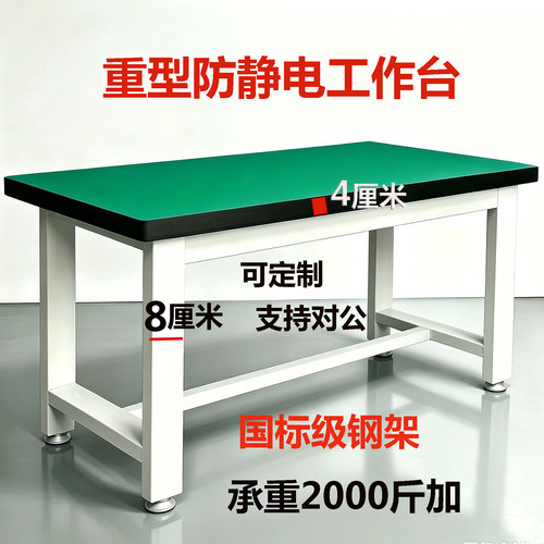 重型防静电带轮移动工作台操作台