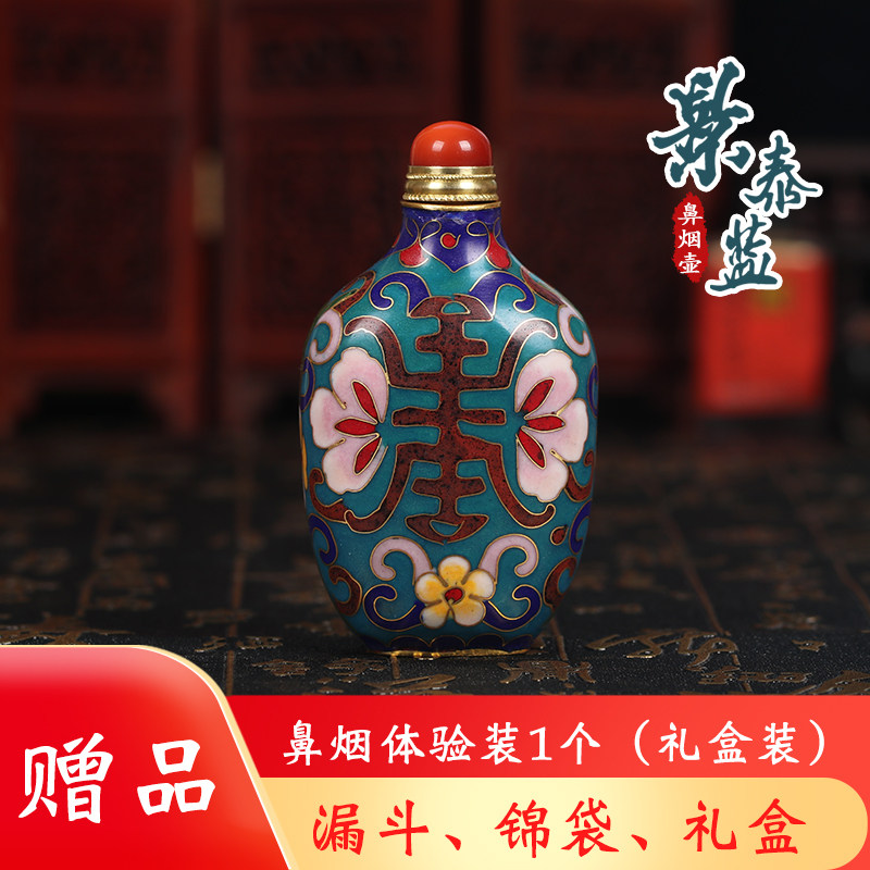景泰蓝珐琅铜鼻烟壶装中国特色民间手工艺礼品