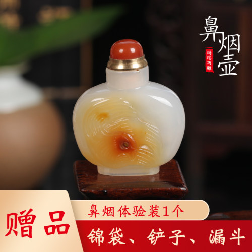 天然玛瑙雕刻鼻烟壶特色手工艺品把玩收藏民间特色手工艺礼品