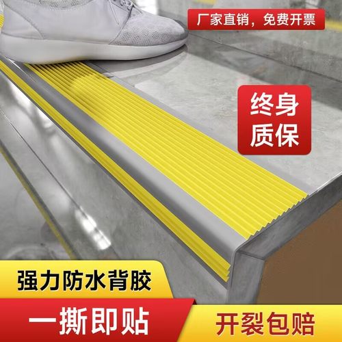 兆勤楼梯防滑条自粘一撕即贴