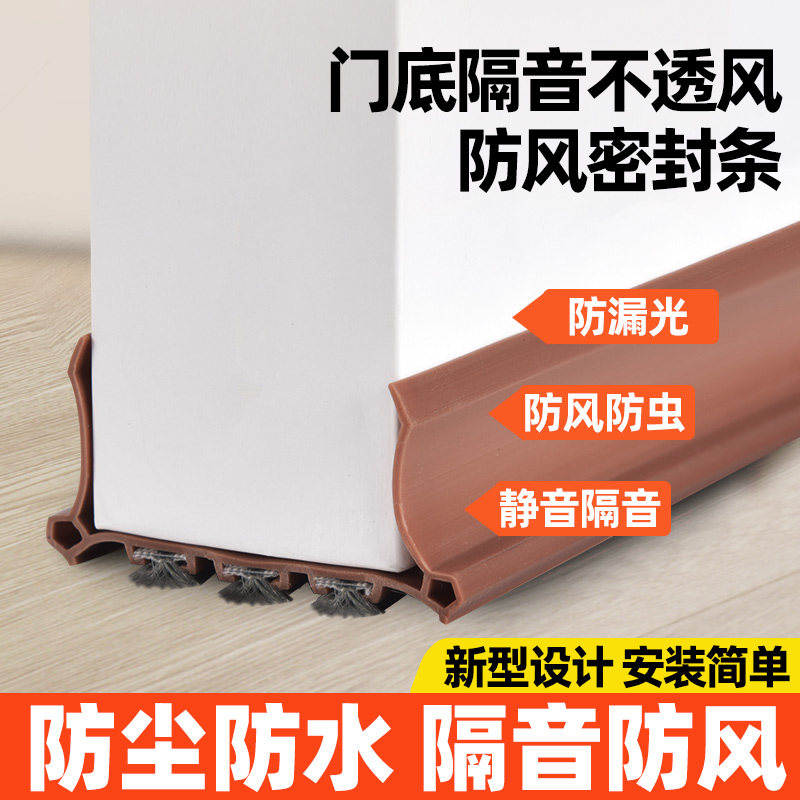 门底缝密封（三重隔音防风隔音）