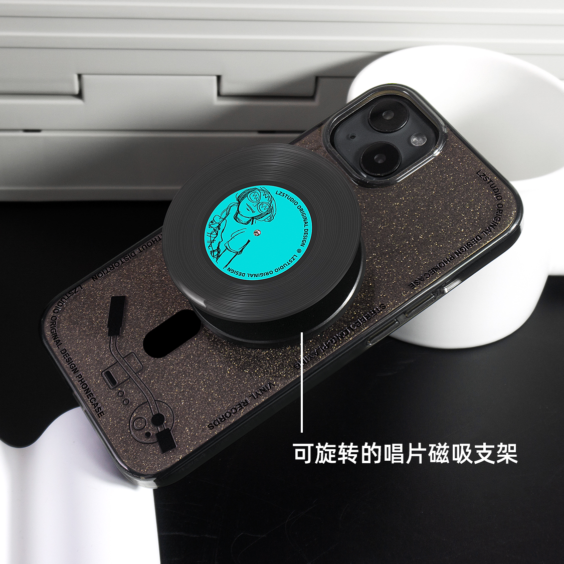 黑胶唱片旋转支架磁吸手机壳