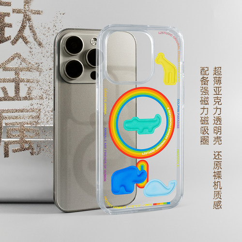 苹果18promax磁吸手机壳