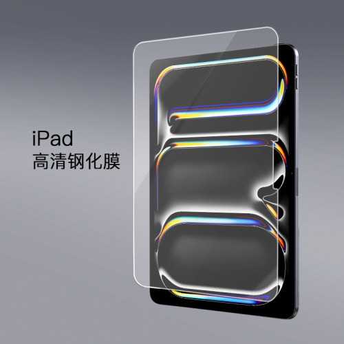 iPad新款平板电脑高清钢化膜