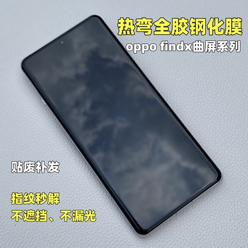 全胶钢化膜原屏高清质感不断触