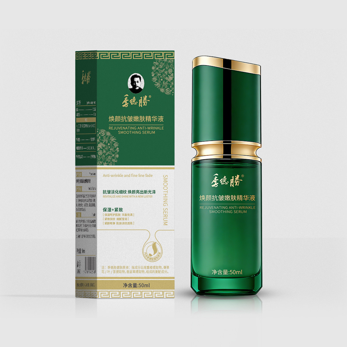 季德胜焕颜抗皱嫩肤精华液