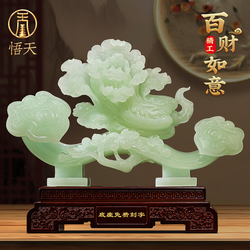 百财如意玉白菜摆件招财开 业礼品实用大气客厅办公室博古架装饰