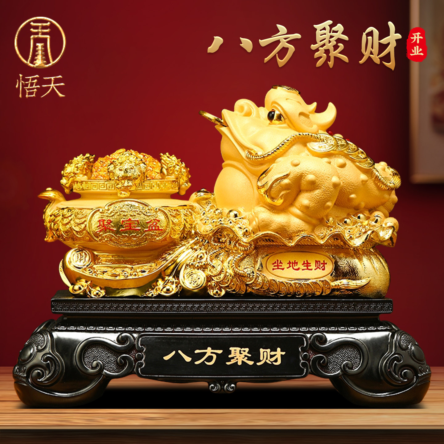 八方聚宝金蟾招财摆件店铺收银柜台装饰开业大吉礼物办公室前台摆