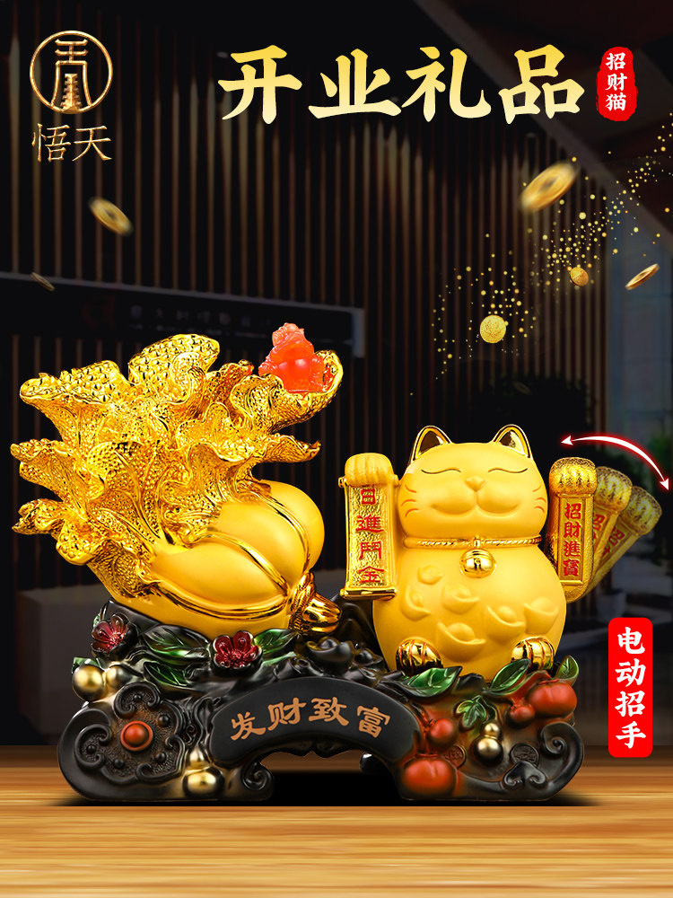 招财进宝猫2025新型自动召唤客厅办公室装修白菜饰品店乔迁开幕礼