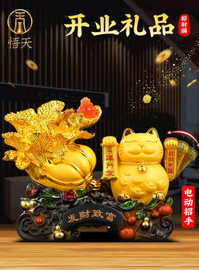 招财进宝猫2025新型自动召唤客厅办公室装修白菜饰品店乔迁开幕礼