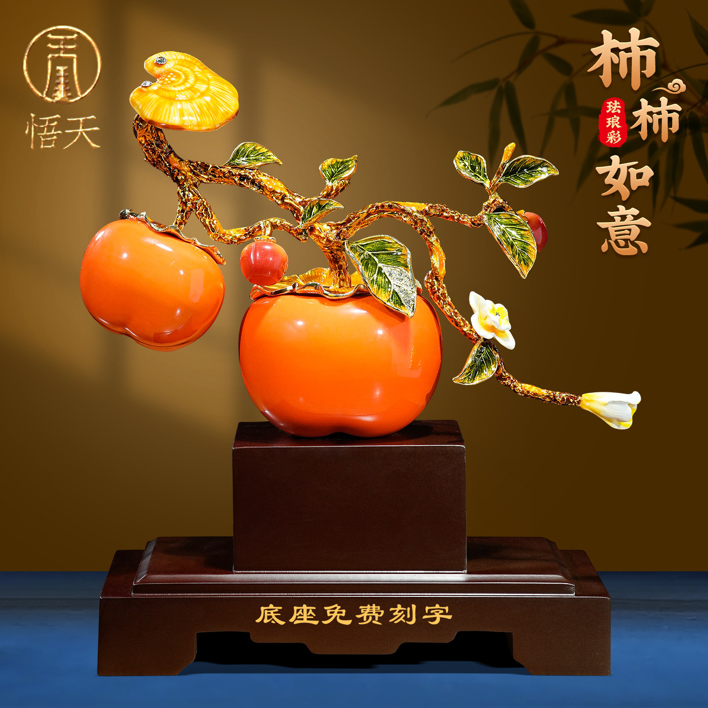 柿柿如意柿子摆件新中式轻奢高档家居饰品电视柜客厅玄关装饰摆件,家居饰品,装饰摆件,淘宝优惠券,粉丝福利购,淘宝优惠卷