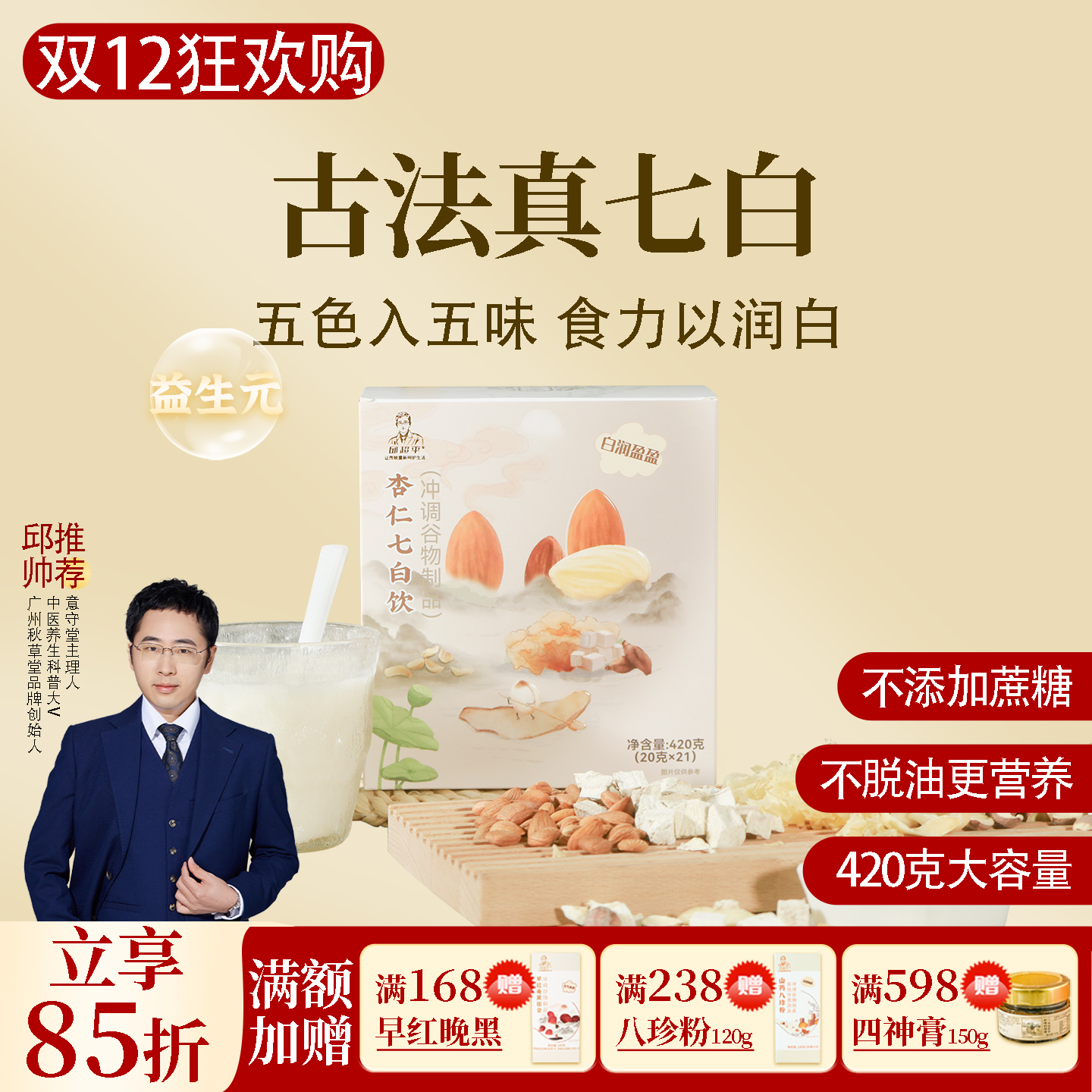 根号324冲调饮品早餐营养方便