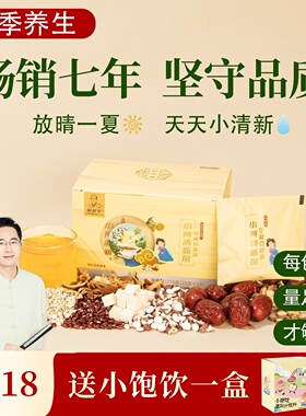 根号324苓薏豆皮茶祛湿茶赤小豆薏米仁陈皮茯苓养生225克邱超平