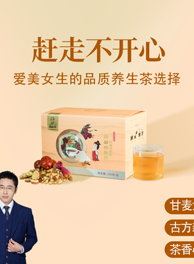 根号324甘麦大枣茶大枣玫瑰花养生茶包冲泡邱医生说小橘快乐茶1盒