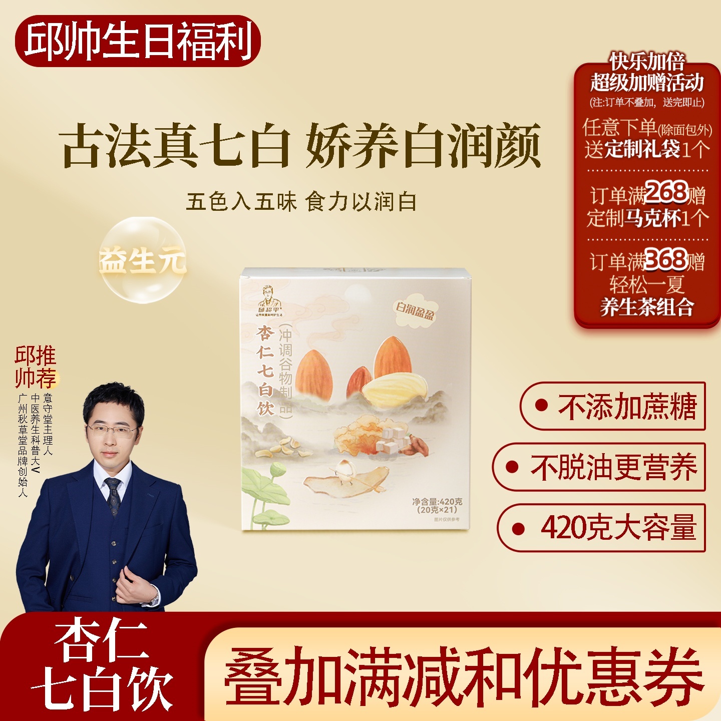 根號324沖調飲品早餐營養方便