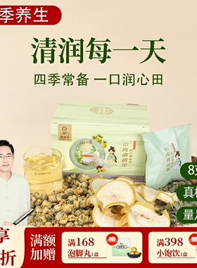 根号324 小青清润茶 淡竹叶罗汉果 菊花雪梨茶 一盒 邱超平