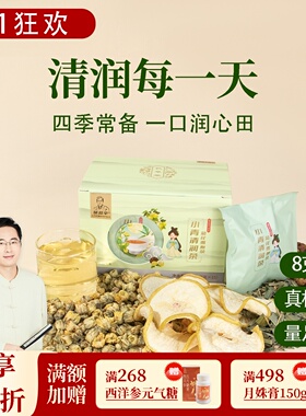 根号324 小青清润茶 淡竹叶罗汉果 菊花雪梨茶 一盒 邱超平