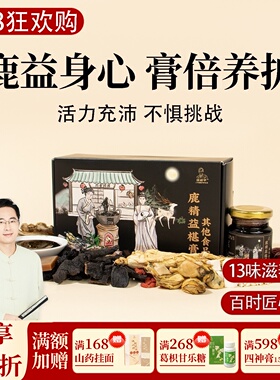 根号324鹿精益椹膏 黄精益智仁桑椹 邱超平 一盒共300克