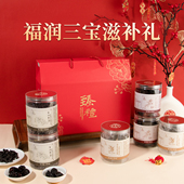 福润三宝礼盒九蒸九制黄精 邱超平 1660克 三蒸三晒枣 当归黑豆