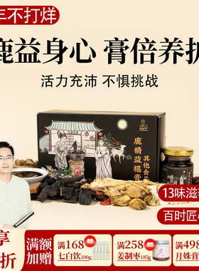 根号324鹿精益椹膏 黄精益智仁桑椹 邱超平 一盒共300克