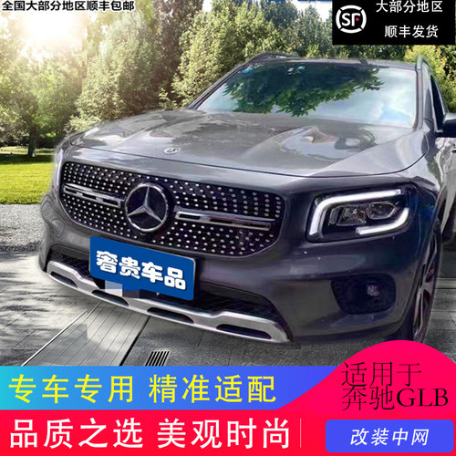 专车专用 炫酷改装