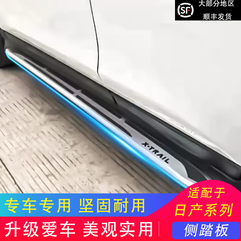 适用脚踏板日产专车专用