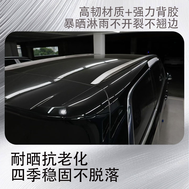 适用于智界v9车顶行李架粘贴款免打孔改装件智界V9铝合金装饰件