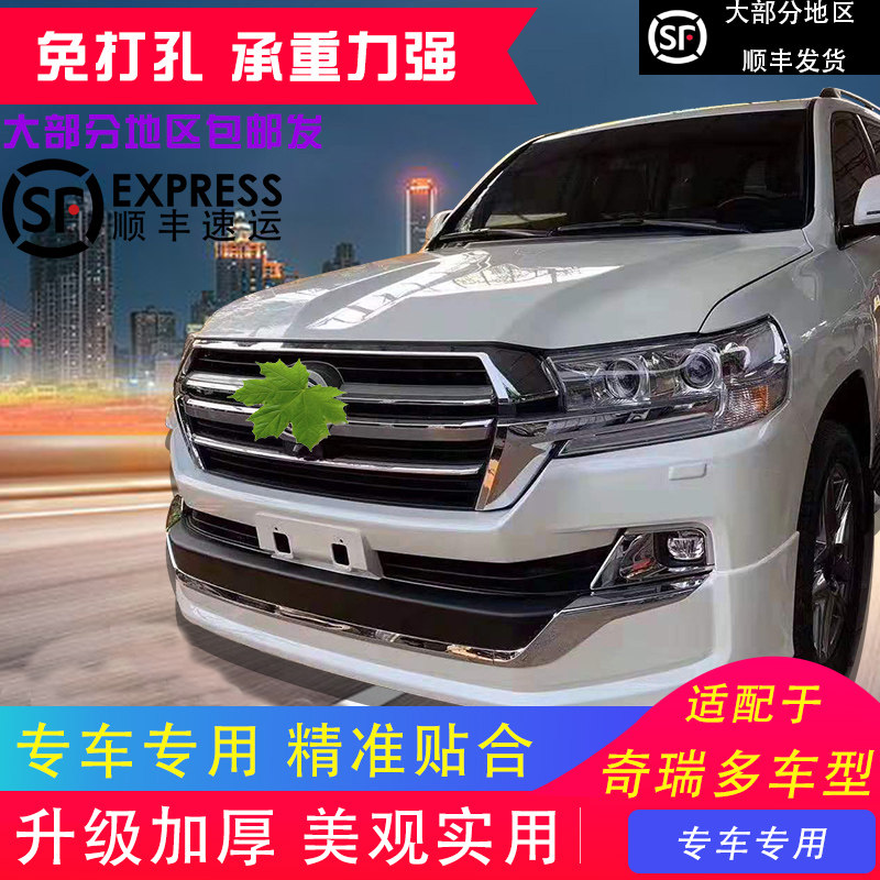 适用包围兰德酷路泽专车专用