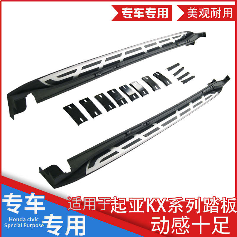 适用于起亚汽车KX系列KX3侧踏板脚踏板防护KX7加装改装饰新品新款