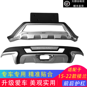 日产楼兰保险杠专车专用
