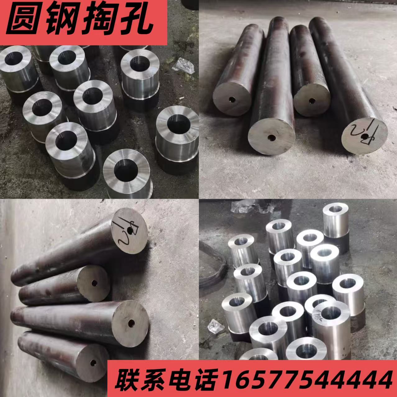 圆钢掏孔 / 镗孔 / 深孔非标定制，专攻 42crmo、ASTM、4140 材质