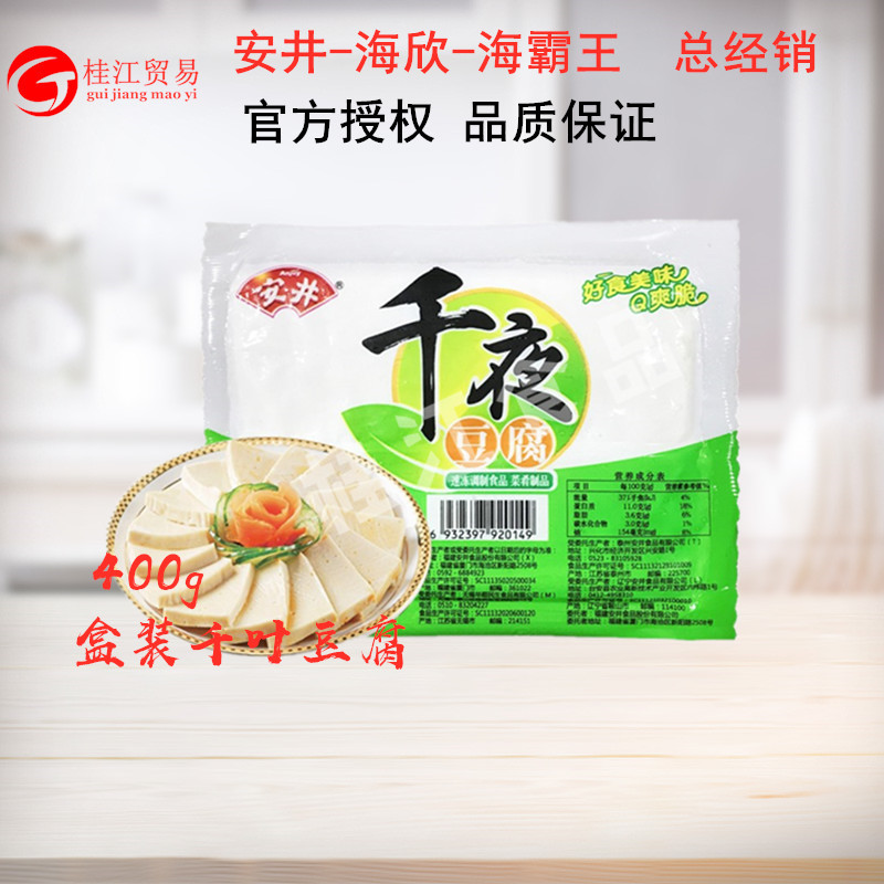 安井千叶豆腐家常菜食材火锅
