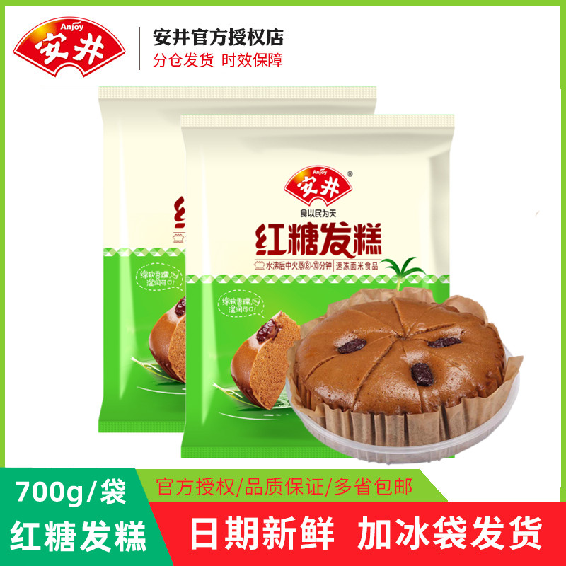 安井红糖发糕700g*2袋早餐点心红枣糕传统宴会小米糕速食龙游特产
