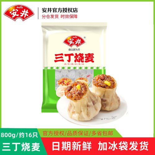 安井三丁烧麦速冻米饭烧卖包子