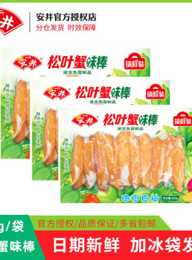 安井松叶蟹味棒火锅食材丸子