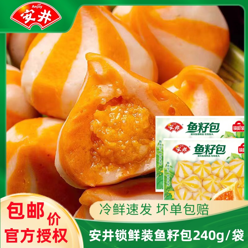 带馅包心鱼丸豆捞丸子麻辣烫关东煮火锅食材