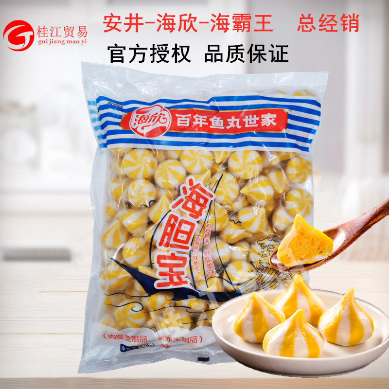 包邮海欣海胆宝2.5kg/约105粒火锅丸子麻辣烫冒菜豆捞餐厅食材