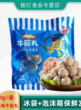 海欣潮汕风味手打牛筋丸火锅食材