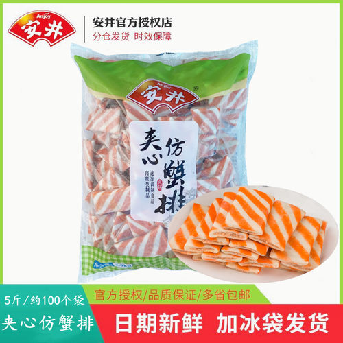 安井夹心速冻食材火锅麻辣烫
