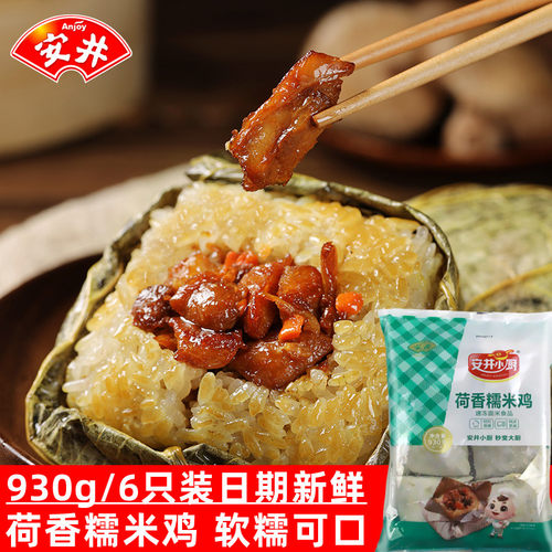 安井荷叶糯米鸡方便速食早餐食品
