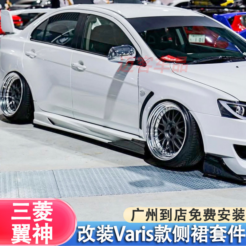 适用三菱翼神Evolution10代改装碳纤维侧裙包围Varis二代侧铲裙边