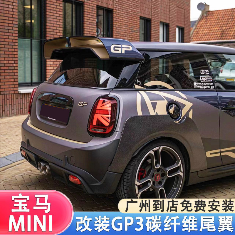 适用于宝马mini F56 F55改装GP3尾翼 JCW改装GP3碳纤维尾翼免打孔