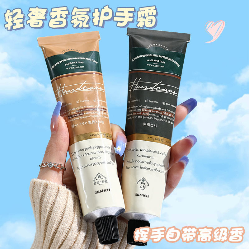 欧嘉莱尼高级香氛护手霜补水不油腻长效保湿滋润秋冬防干裂女男士