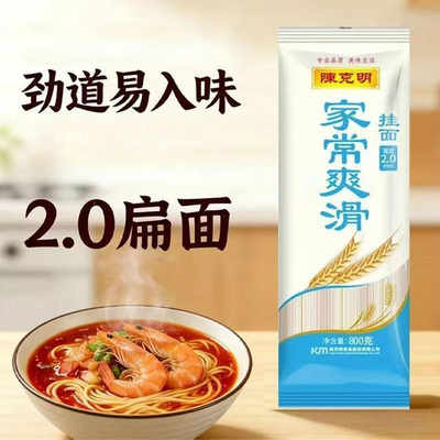 陈克明挂面家常面条小袋500克龙须面劲道宽面细面