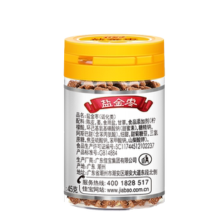 广东特产佳宝盐金枣45g 罐装小瓶装休闲蜜饯零食办公室