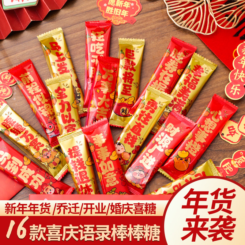 过新年乳酸菌棒棒糖果婚庆结婚喜糖乔迁开业喜事小零食年货棒棒糖,零食/坚果/特产,棒棒糖,淘宝优惠券,粉丝福利购,淘宝优惠卷